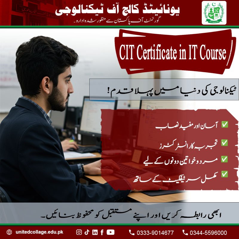 CIT Course in Rawalpindi